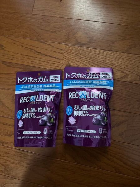 【2個セット】トクホのガム リカルデント 大容量 250g