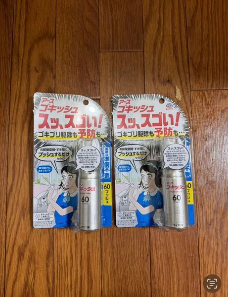 【2本セット】アース製薬 ゴキジェットプロ 60プッシュ