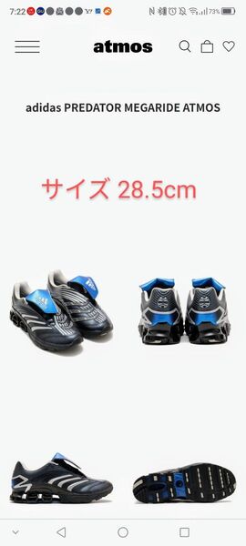 adidas PREDATOR MEGARIDE atmos 28.5cm