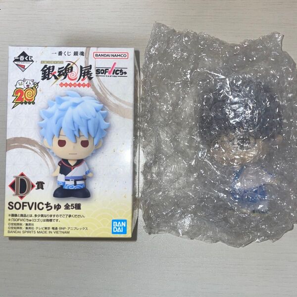銀魂 一番くじ 銀魂展 〜はたちのつどい〜 D賞 SOFVICちゅ 新八