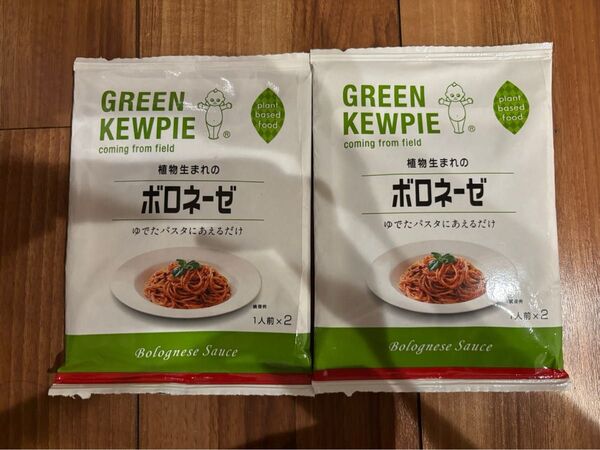【2袋セット】GREEN KEWPIE グリーン キューピー 植物生まれの ボロネーゼ パスタソース プラントベースフード