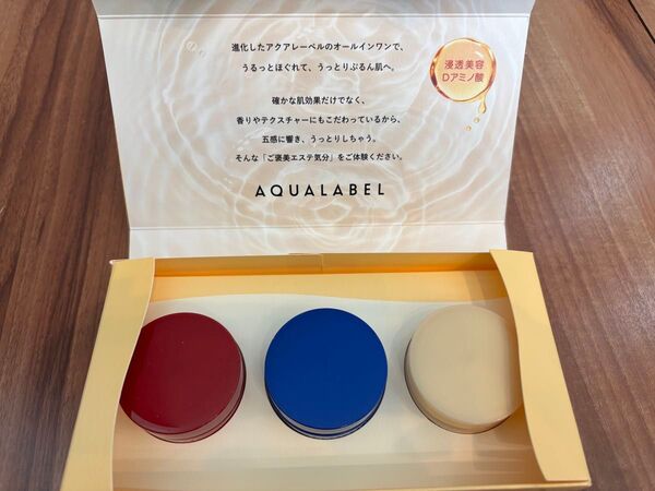 【新品未使用】アクアレーベル ジェルクリーム 3種類 サンプル お試し 試供品 トライアル セット