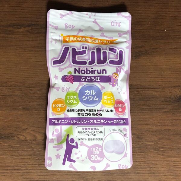 ノビルン Nobirun ぶどう味 30日分 60粒
