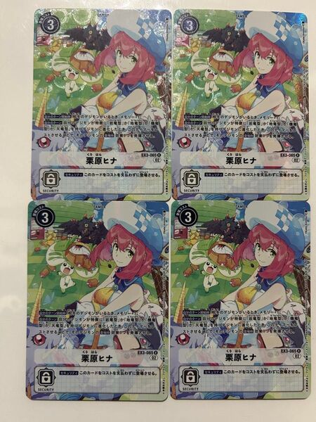 デジモンカード 栗原ヒナ パラレル EX3-065 デジカ