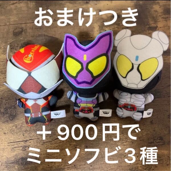 仮面ライダーガヴ ちびぐるみ ホッピングミ ヴァレン チョコドン ふわマロ プライズ マスコット ぬいぐるみ