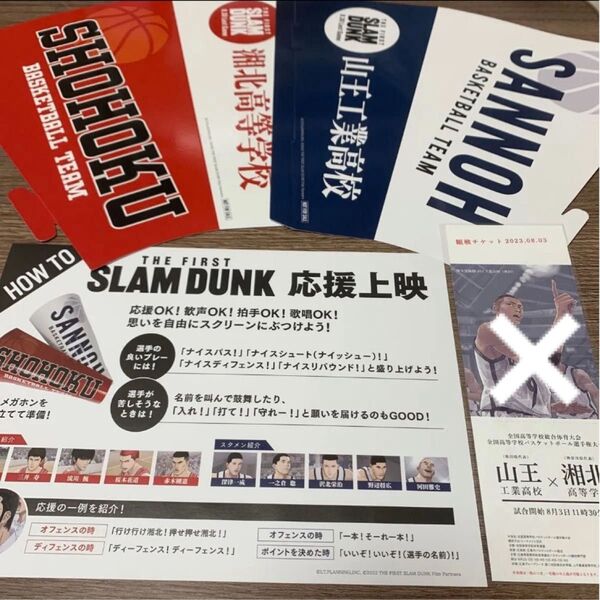 THE FIRST SLAM DUNK スラムダンク 劇場版 映画 特典 last game メガホン