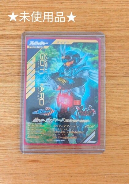 【未使用品】ガンバレジェンズ 仮面ライダーガッチャード アルティマスチームホッパー LR
