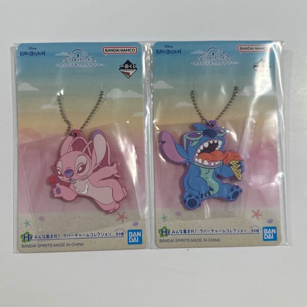 新品 未開封 スティッチ一番くじ H賞 みんな集まれ!ラバーチャームコレクション 2点セット