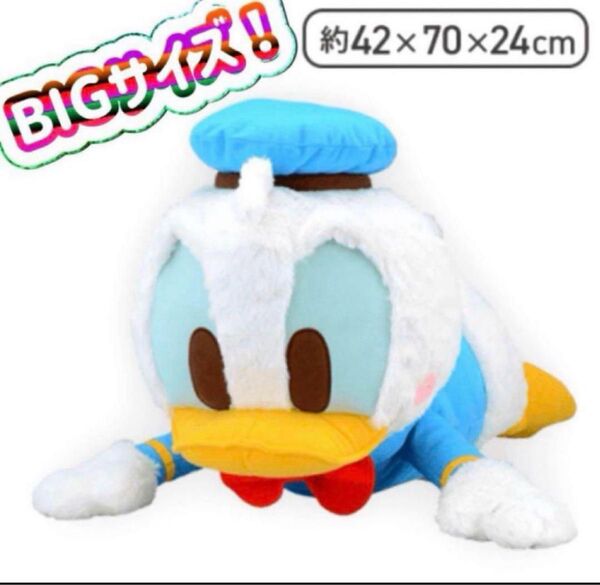 ディズニー ドナルド 赤いほっぺ グランデぬいぐるみ 抱き枕 大きい ぬいぐるみ