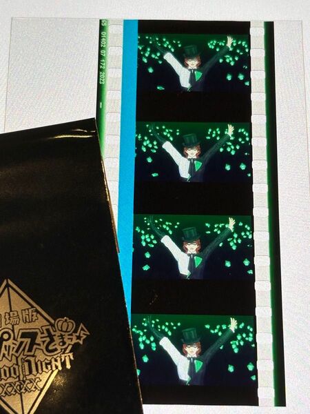 うたプリ タブナイ 来場者特典 コマフィルム 寿嶺二