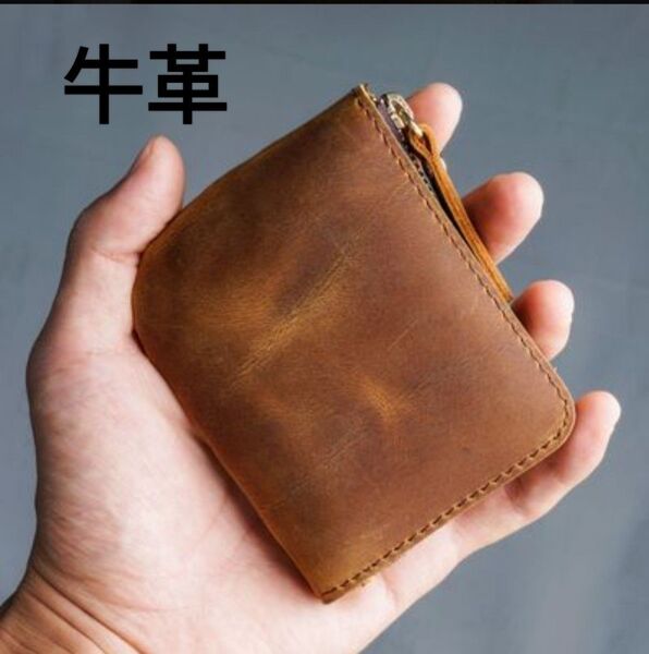 【新品未使用】ミニ財布 小銭入れ 革製品 ブラウン プレゼント シンプル