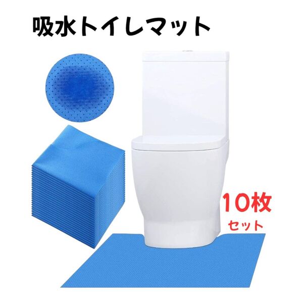 トイレ使い捨てシート吸水トイレマット10枚入り ペット介護