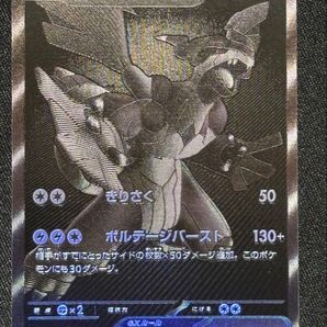 ゼクロムex BWR ブラックボルト ポケモンカード