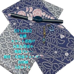 【目玉商品】0859化繊スマート帯揚げ&天然石帯留め ・根付・帯締め 和装小物