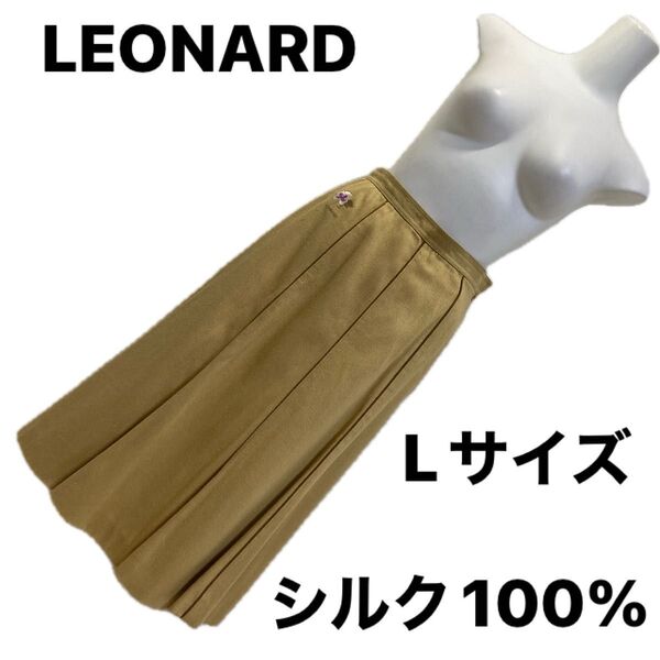 LEONARD シルク100% ミモレ丈 マーメイドライン 花刺繍 スカート Lサイズ