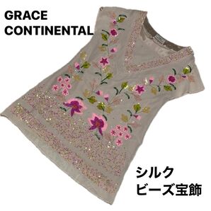 GRACE CONTINENTAL シルクワンピース 豪華ビーズ刺繍 ピンクベージュ S オーバーサイズ