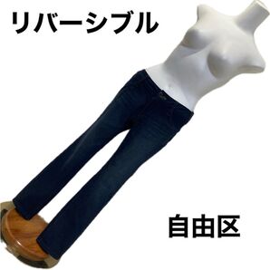 自由区 リバーシブル ヒョウ柄 デニム ヴィンテージ加工 ストレッチ 362倍楽しめるストレッチパンツ