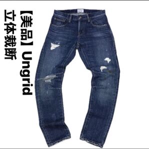 【美品】Ungrid 立体裁断 24インチ ペイント ダメージ加工 クラッシュ