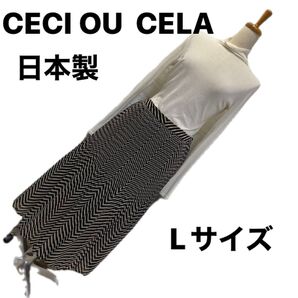 変形プリーツロングスカート Lサイズ CECI OU CELA オールスタイル ロング