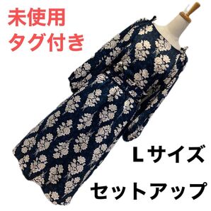 未使用タグ付き CoutureBrooch 花束総柄 Lサイズ セットアップ