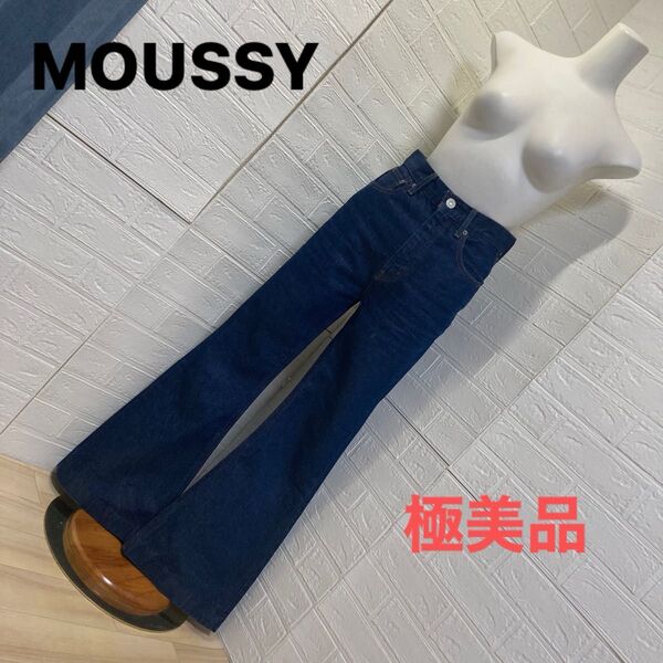 7月16日削除します。極美品 MOUSSY ハイウエストフレア ブーツカット 24インチ ストレッチ無し