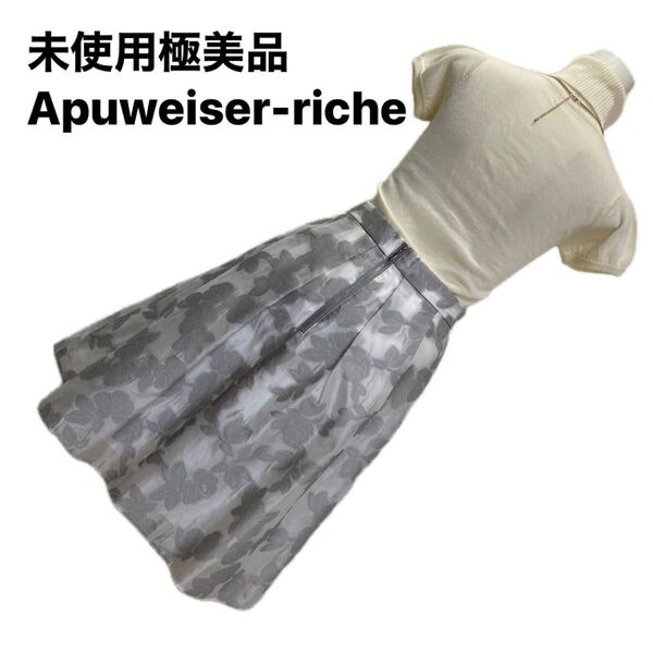 未使用極美品 張感が可愛いスカート Apuweiser-riche 花柄 S