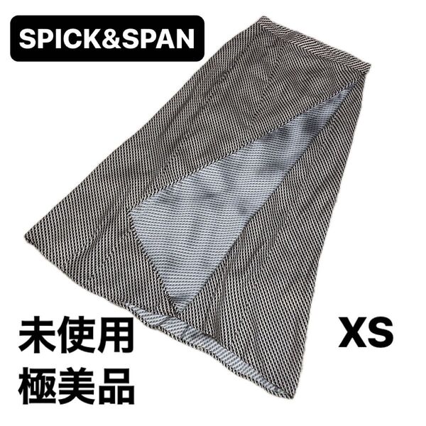 未使用極美品 スピック&スパン XSサイズロングラップスカート さらっと生地