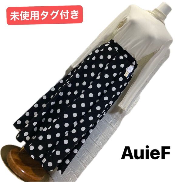 未使用タグ付き 黒に白ドットが可愛い AuieF ロングマーメイドスカートM