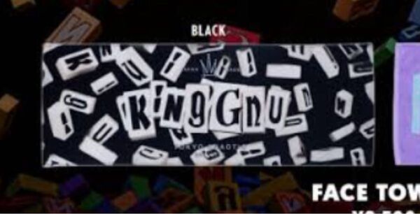 King Gnu ライブハウスツアー2025 タオル BLACK 新品未開封