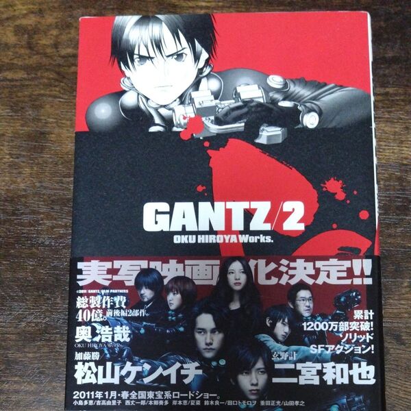 GANTZ 2 (ヤングジャンプ・コミックス) 奥浩哉/著