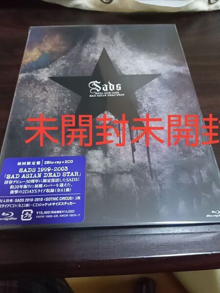 sads 2 Blu-ray 2CD未開封新品