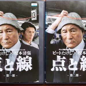 DVD 点と線 ドラマ 全巻セット 松本清張 ビートたけし 高橋克典 ミステリー 推理小説 樹木希林 市原悦子 テレビ朝日 中古
