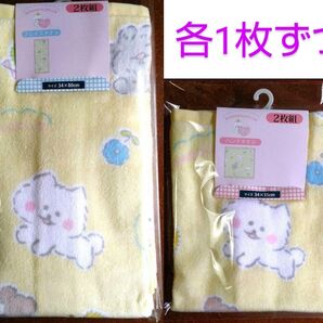 ほわころくらぶ フェイスタオル&ハンドタオルセット 綿100% 新品 ねこちゃん わんこ えちがわのりゆき しまむら キャラ