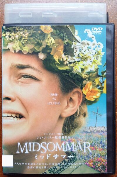 DVD ミッドサマー 映画 サスペンスホラー アリアスター監督 A24 レンタル落ち 洋画 夏至 カルト 宗教 恐怖 怖い話 中古