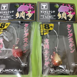 ジャッカル ビンビンテンヤ 鯛夢 タングステン 2個セット 真鯛テンヤ JACKALL