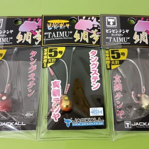 ジャッカル ビンビンテンヤ 鯛夢 タングステン 3個セット 真鯛テンヤ JACKALL