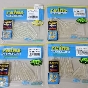 reins レイン アジアダー 4袋セット deps レインズ アジング ジグヘッド アジワーム