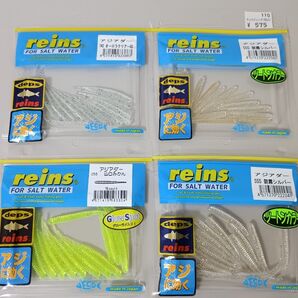 reins レイン アジアダー 4袋セット deps レインズ アジング アジワーム