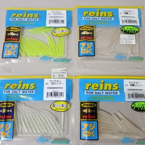 reins レイン アジアダー 4袋セット deps レインズ アジング アジワーム