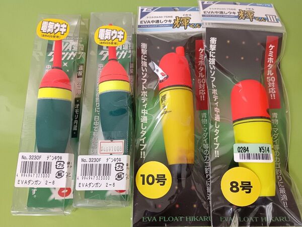 ウキ フロート 4個セット 電気ウキ リチウムウキ 遠投カゴ 中通しウキ 飛ばしウキ ケミホタル