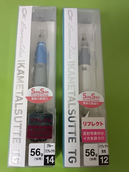 ダイワ エメラルダス イカメタルスッテTG 2本セット SaqSas リフレクト ケイムラ タングステン