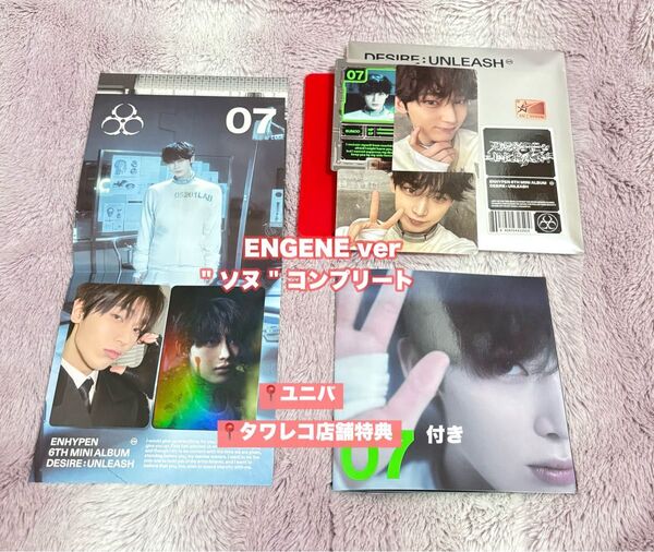 ENHYPEN「DESIRE : UNLEASH」ENGENEver ソヌ ユニバ・タワレコ店舗特典付き