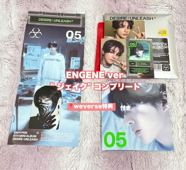 ENHYPEN「DESIRE : UNLEASH」ENGENEver ジェイク WEVERSE特典付