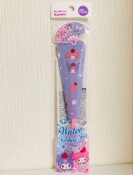 マイメロディ クロミ 水をはじく扇子 せんす うちわ マイメロ Kuromi サンリオ 新品 未開封品