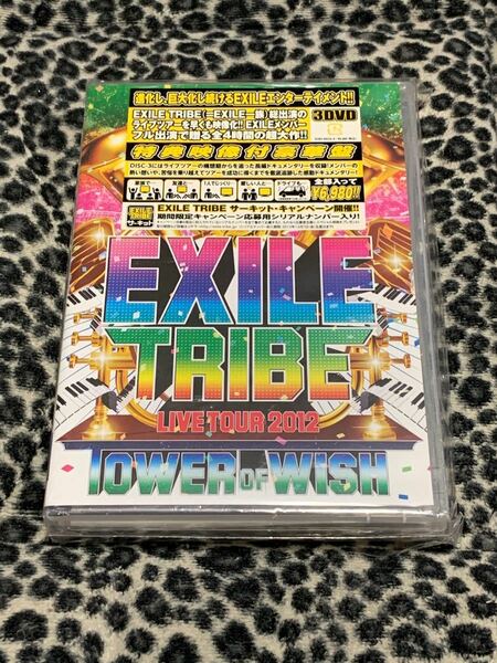 「EXILE TRIBE LIVE TOUR TOWER OF WISH」