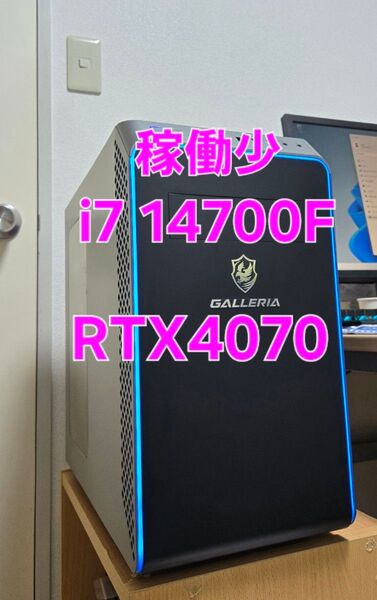稼働少 高性能 ゲーミングpc GALLERIA i7 RTX4070 2TB モンスターハンターワイルズ快適