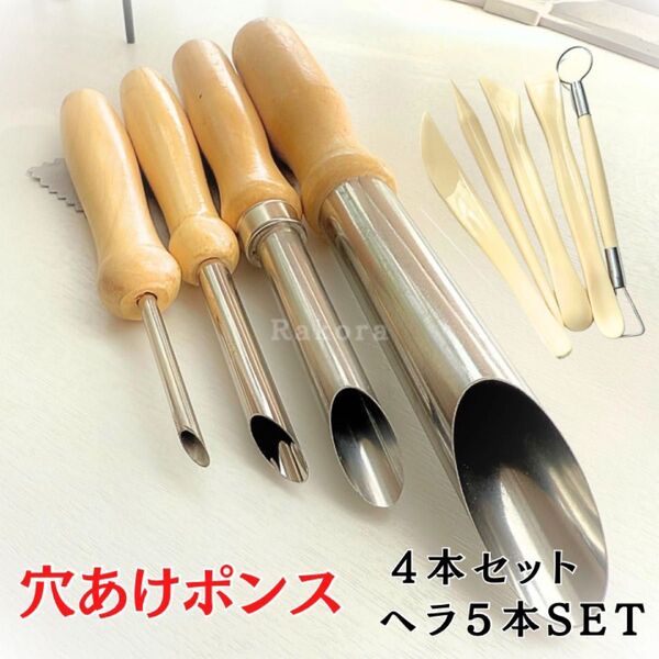 ポンス 穴あけ tg6 金属 4本セット 陶芸 道具 14 mm 鉄板 台 粘土 ポンス 粘土細工 粘土道具 ろくろ ヘラ カンナ