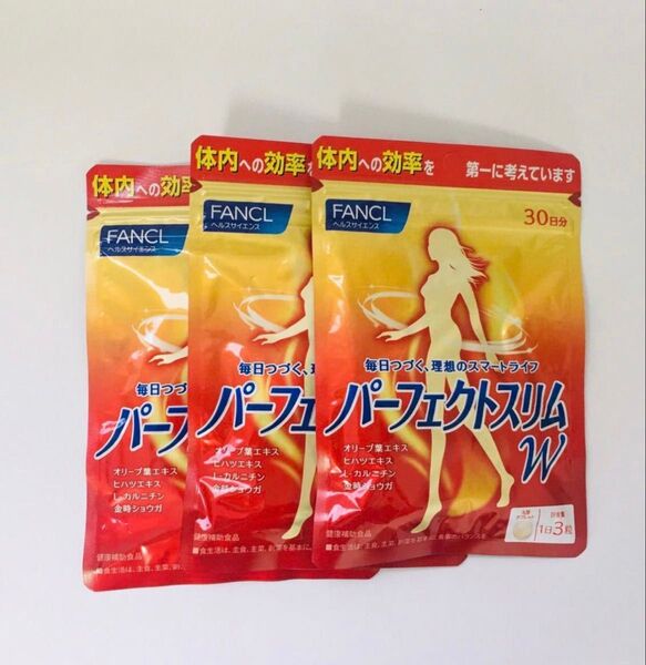 ファンケルパーフェクトスリムw30日分×3。再出品対応
