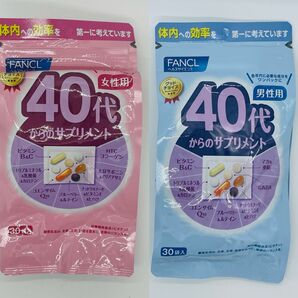 ファンケル 40代からのサプリメント 男性用30袋入+女性用30袋入 再出品対応