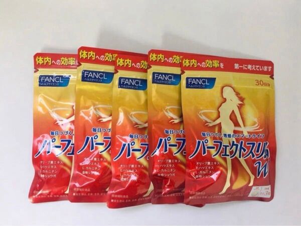 ファンケルパーフェクトスリムw30日分×5。再出品対応